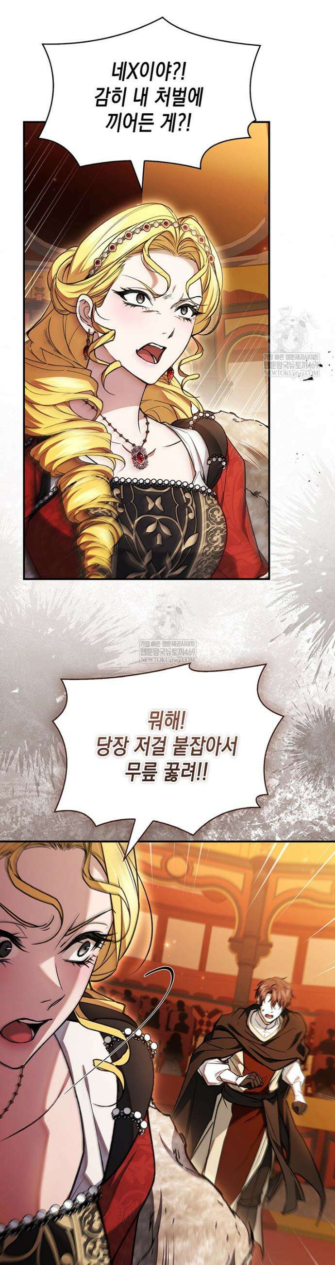 너에게 빼앗을 왕관 33화 3