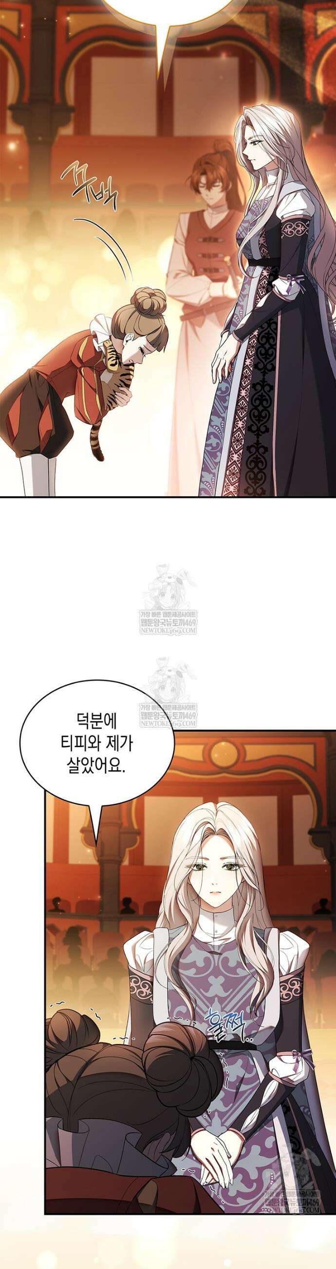 너에게 빼앗을 왕관 33화 12