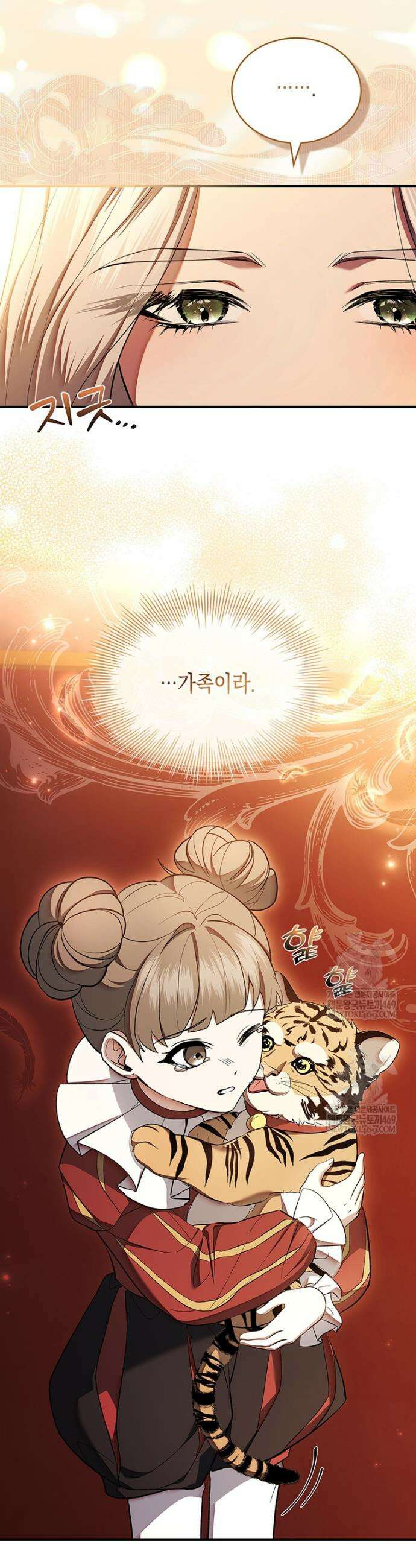 너에게 빼앗을 왕관 33화 13