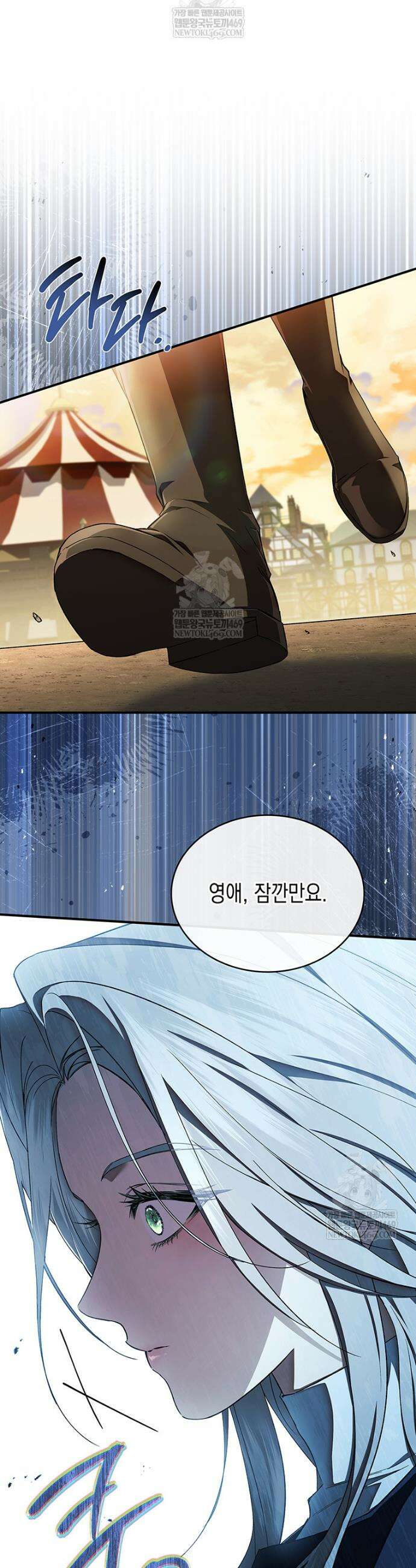 너에게 빼앗을 왕관 33화 16