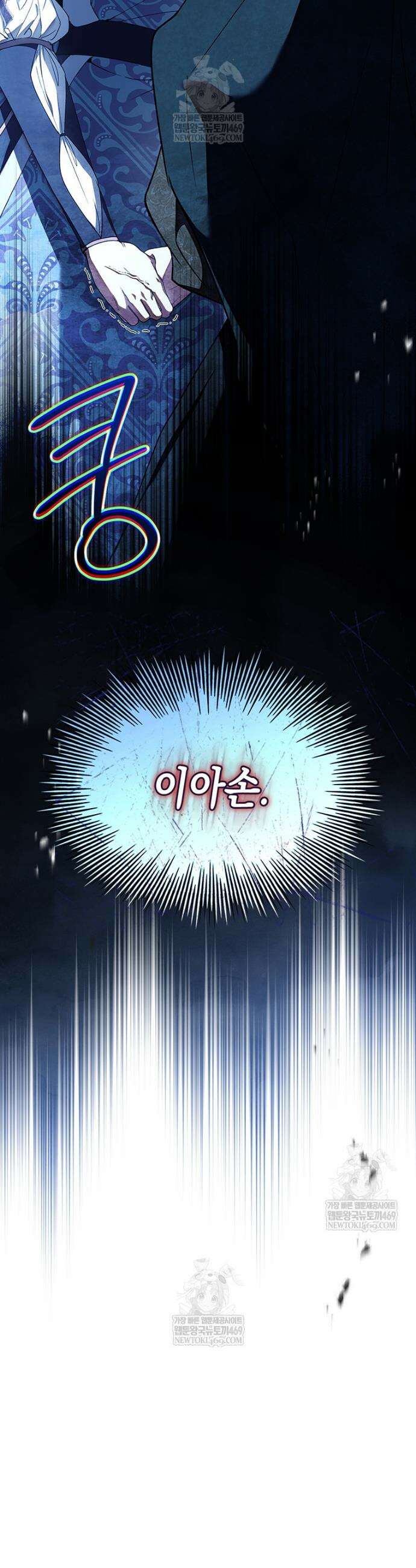 너에게 빼앗을 왕관 33화 19