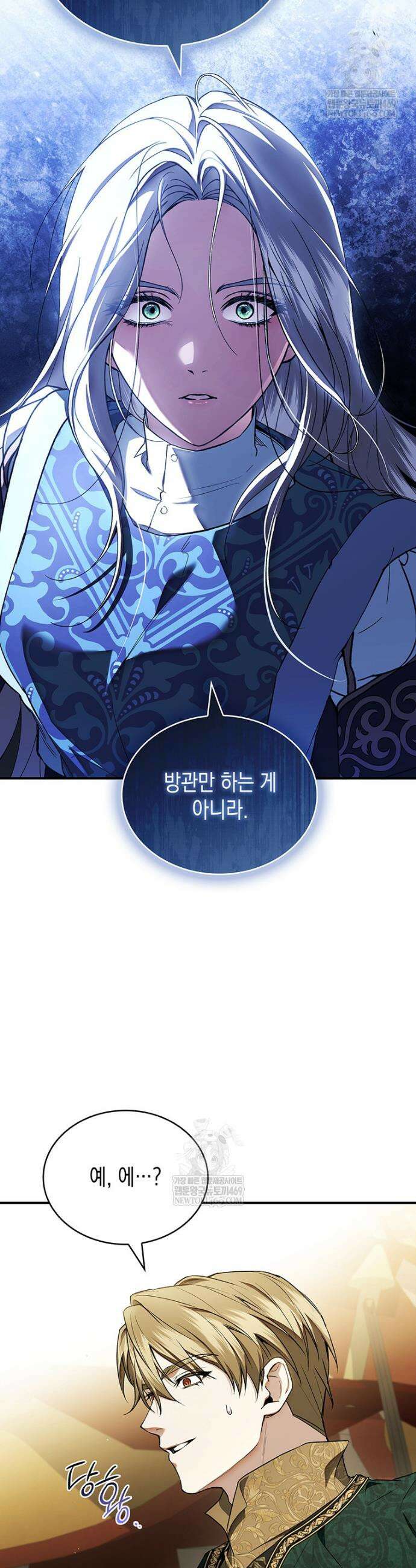 너에게 빼앗을 왕관 33화 24