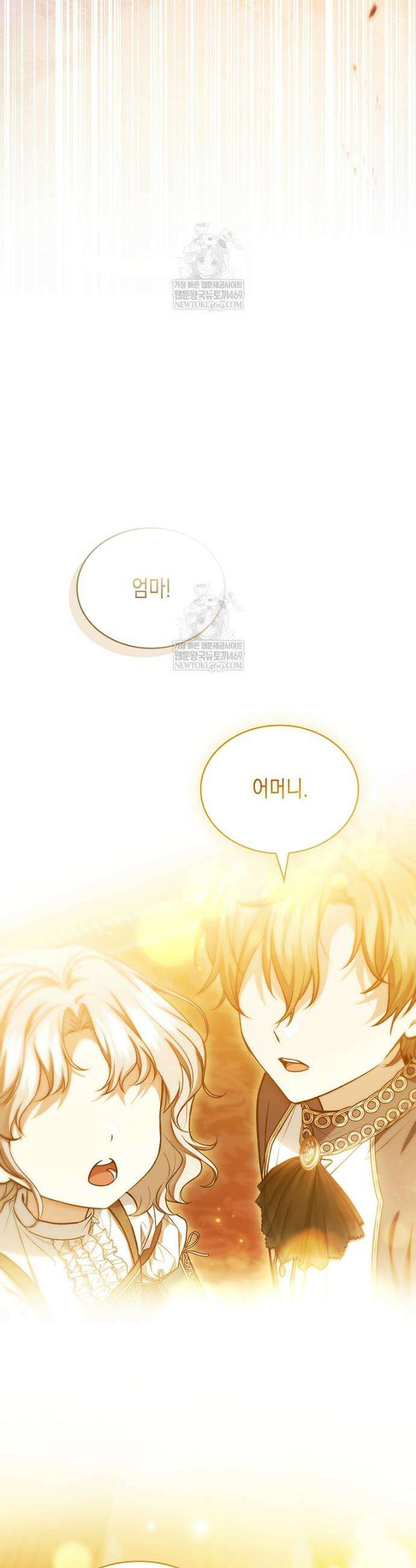 너에게 빼앗을 왕관 33화 34