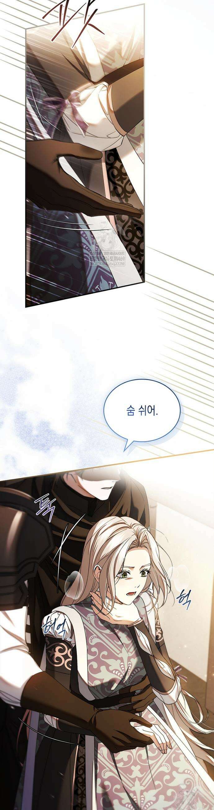 너에게 빼앗을 왕관 33화 41