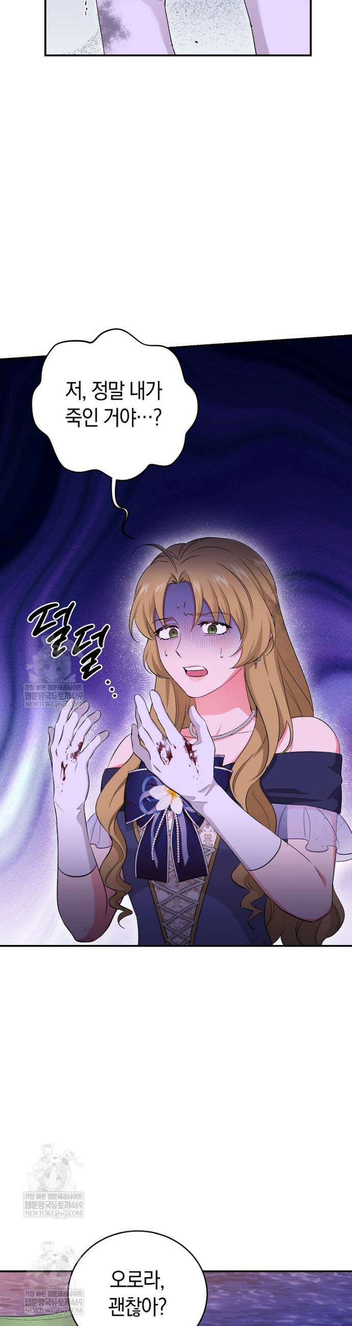나의 해적 왕자님 23화 2