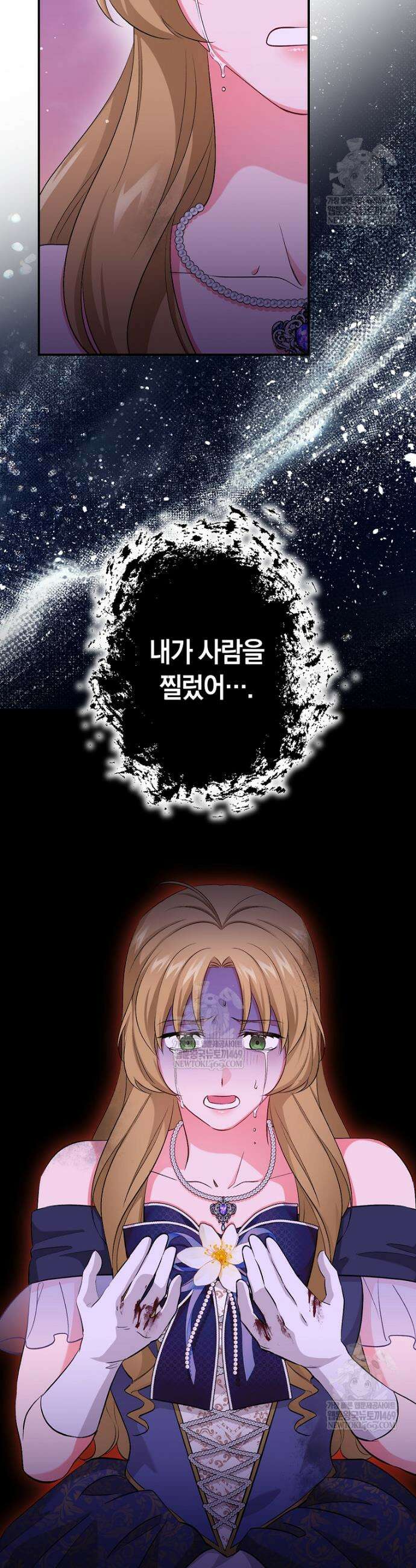 나의 해적 왕자님 23화 4