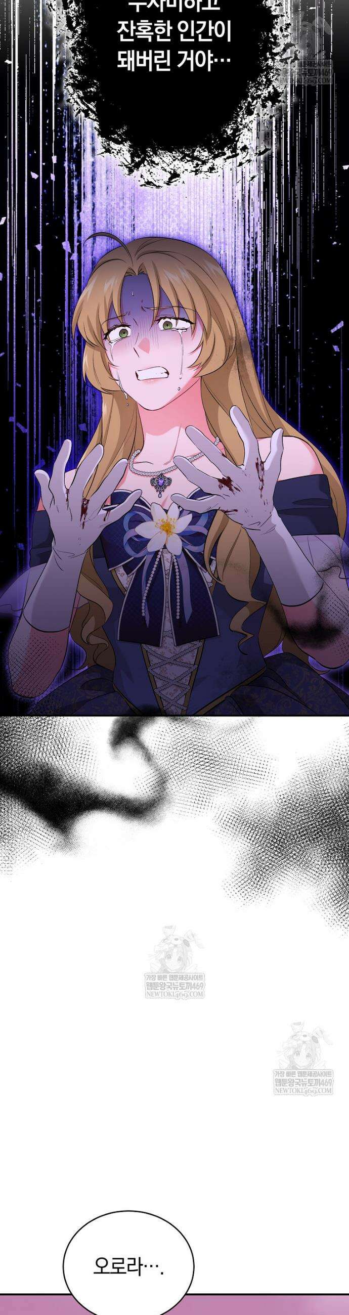 나의 해적 왕자님 23화 6