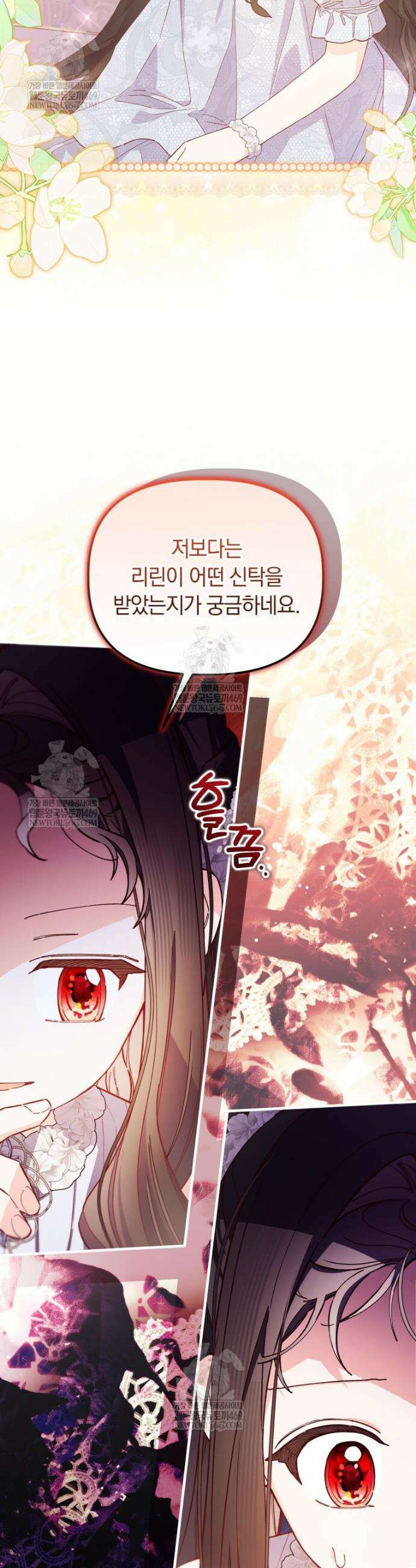 쌍둥이 왕녀로 살아남기 49화 4