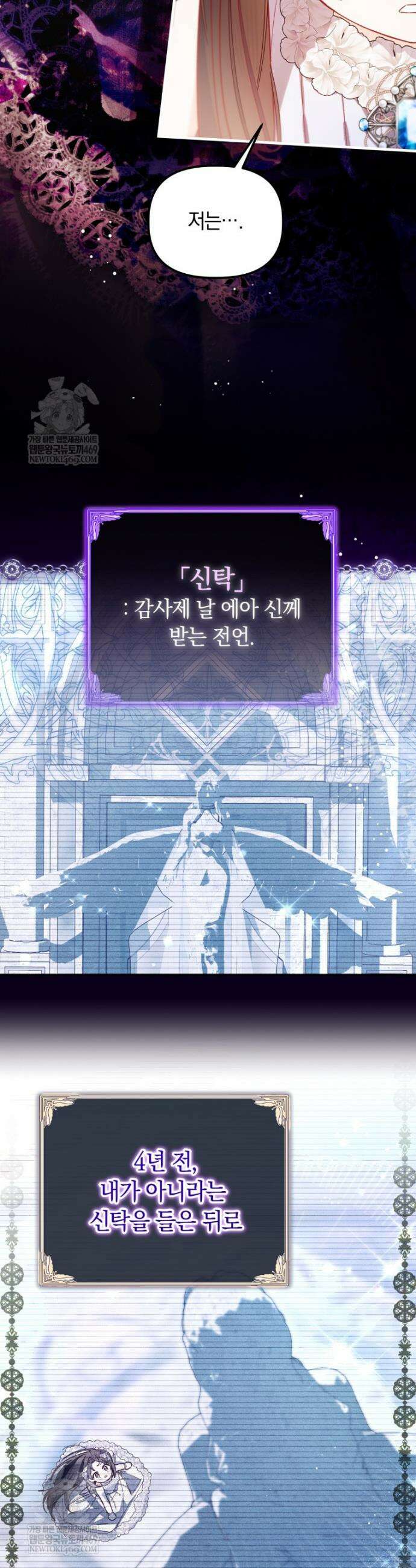 쌍둥이 왕녀로 살아남기 49화 5