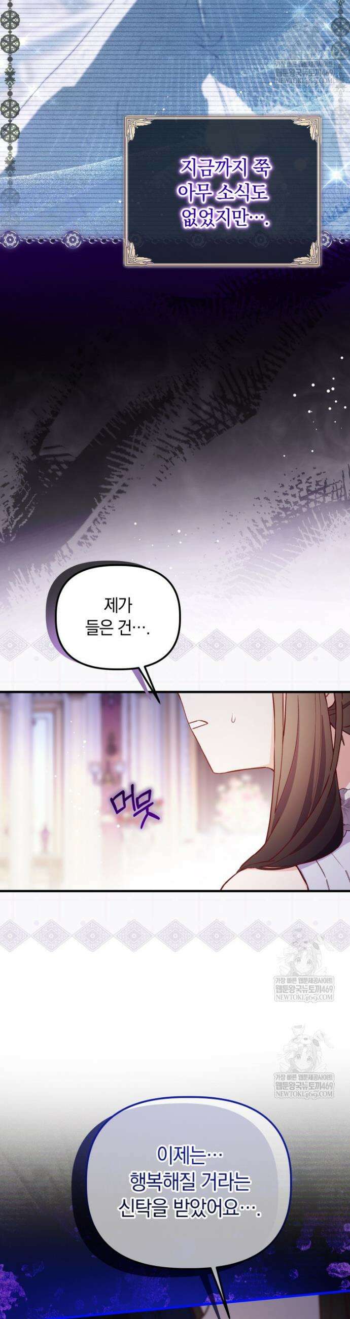 쌍둥이 왕녀로 살아남기 49화 6