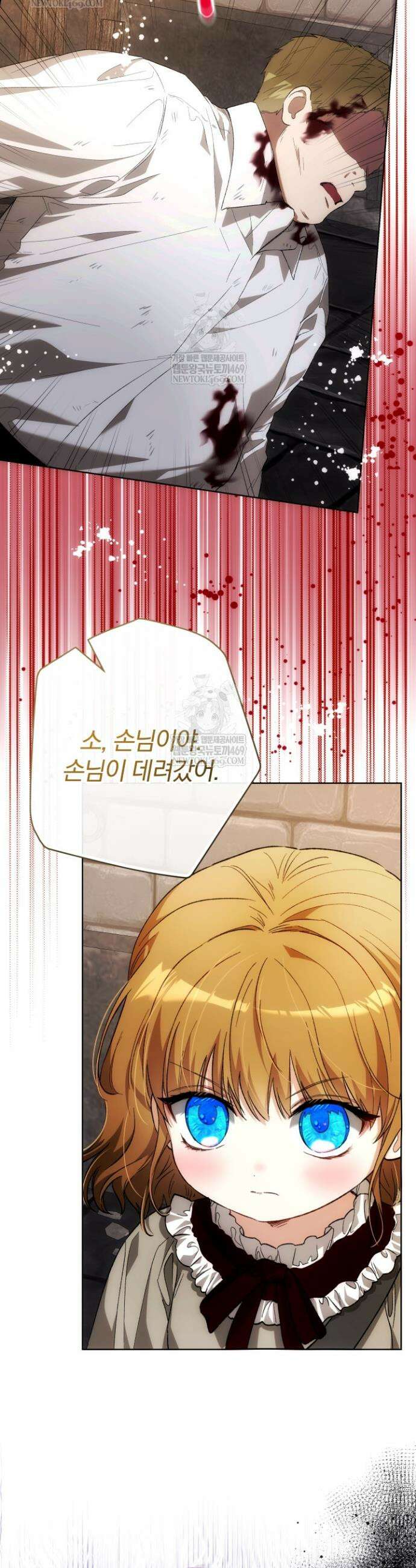 아기는 악당을 키운다 39화 10