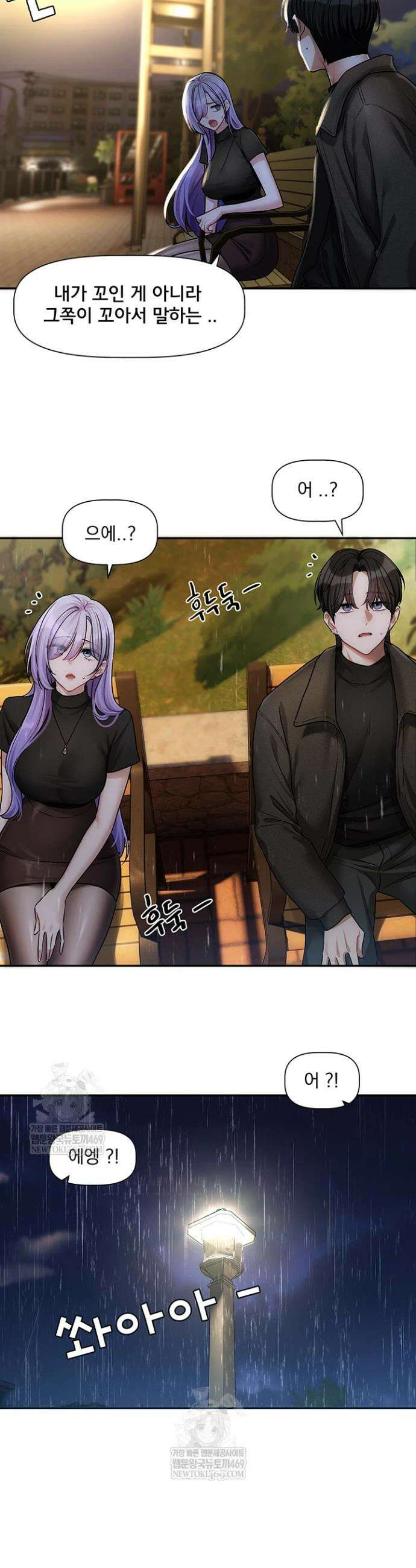 러브 퀘스트 11화 6