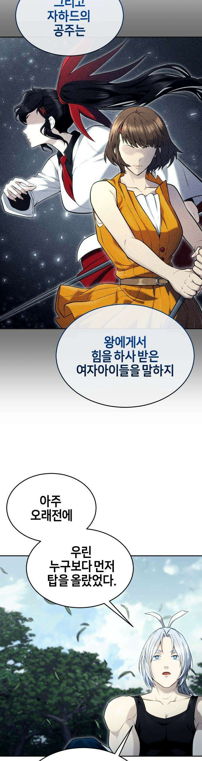 우렉마지노 우렉 마지노 - 52화． 왕을 죽여줄게 2