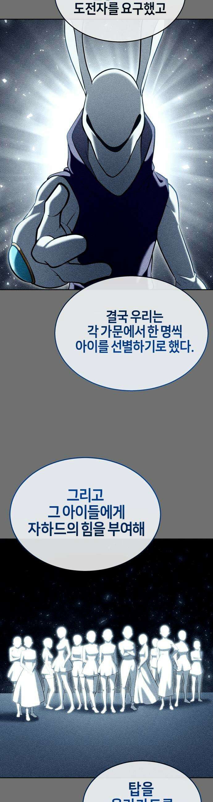 우렉마지노 우렉 마지노 - 52화． 왕을 죽여줄게 4