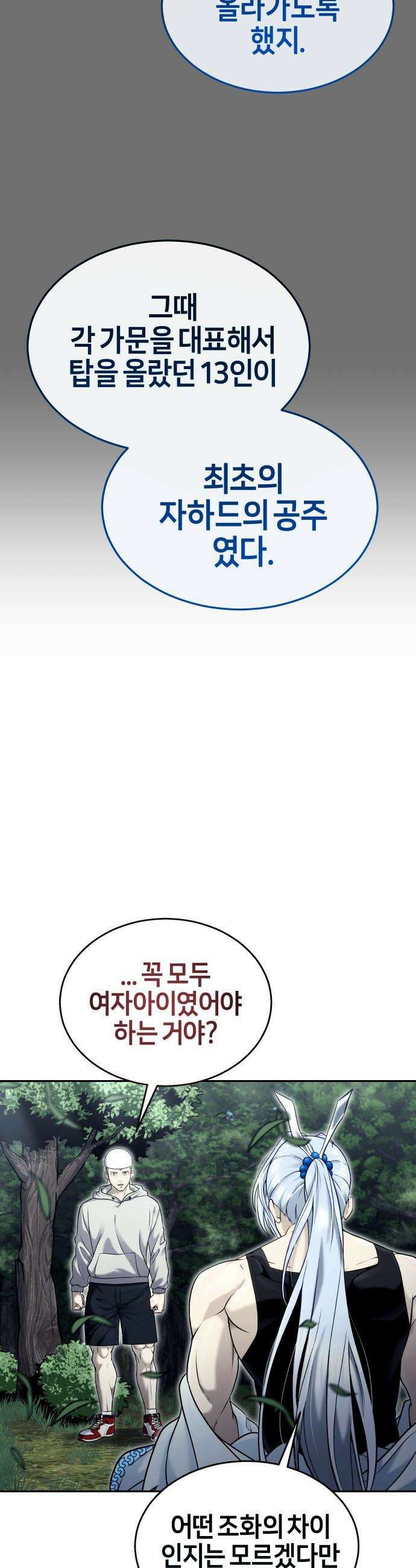 우렉마지노 우렉 마지노 - 52화． 왕을 죽여줄게 5