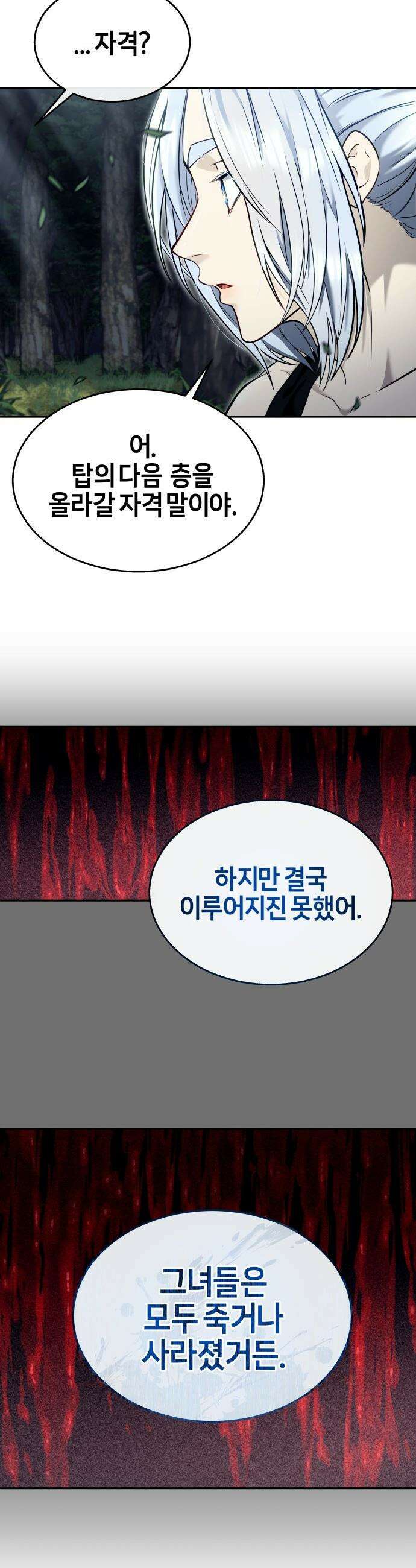 우렉마지노 우렉 마지노 - 52화． 왕을 죽여줄게 7