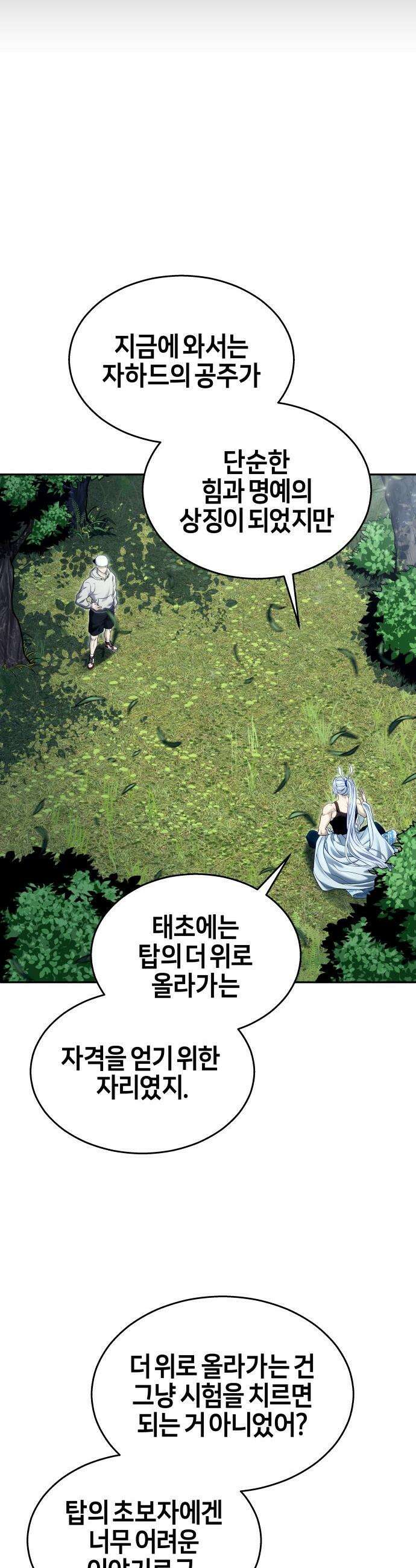 우렉마지노 우렉 마지노 - 52화． 왕을 죽여줄게 8