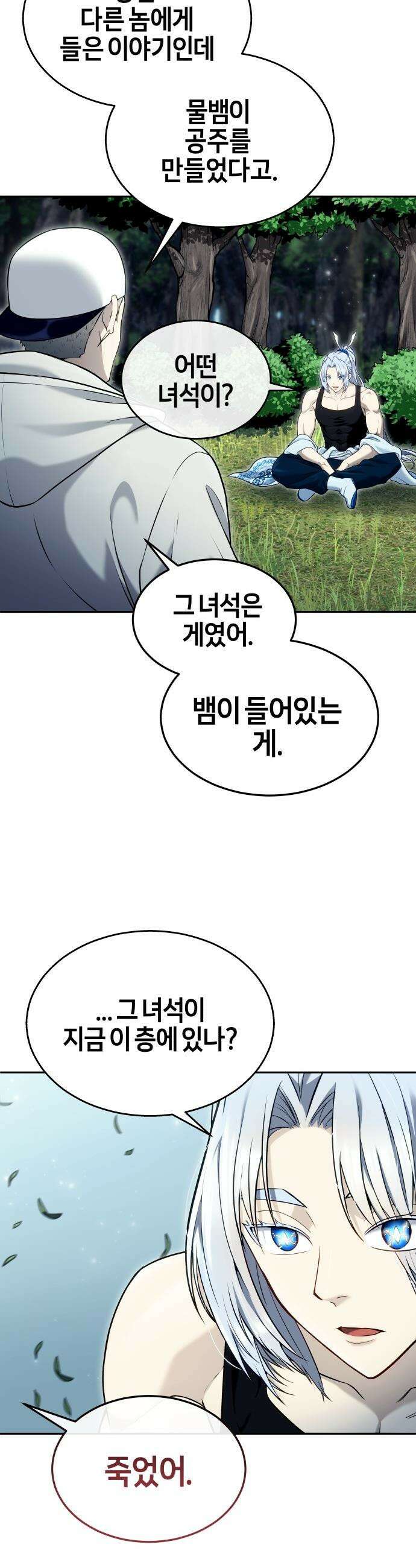 우렉마지노 우렉 마지노 - 52화． 왕을 죽여줄게 10