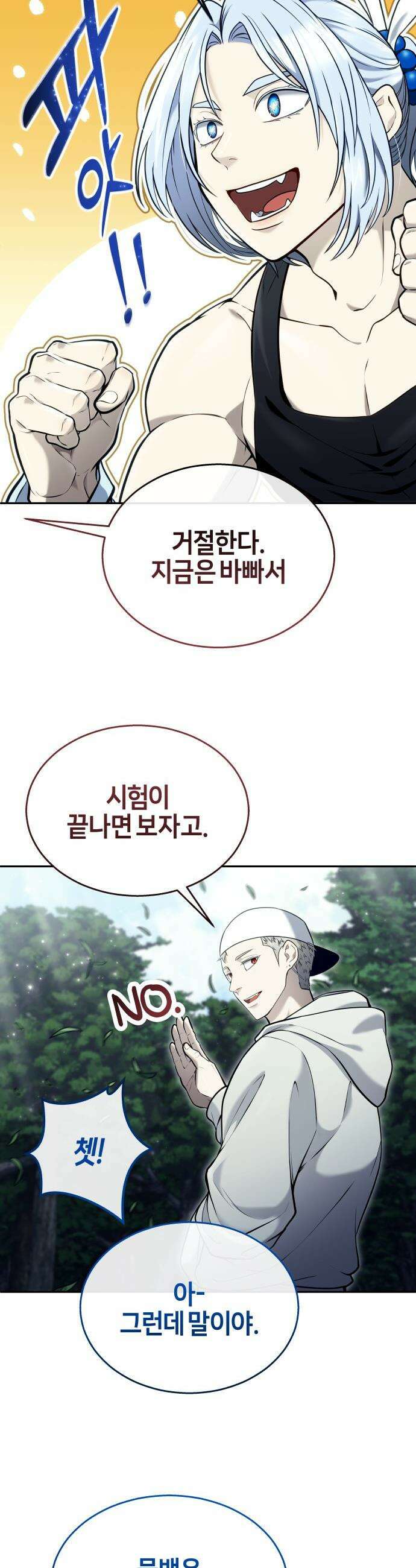 우렉마지노 우렉 마지노 - 52화． 왕을 죽여줄게 14