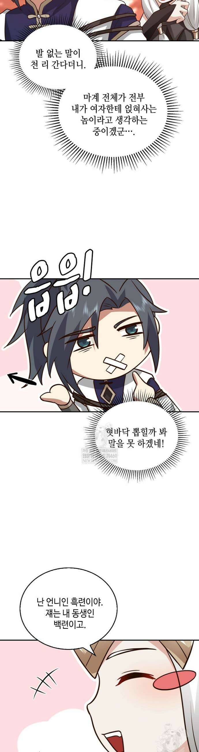 무련전봉 1859화 2