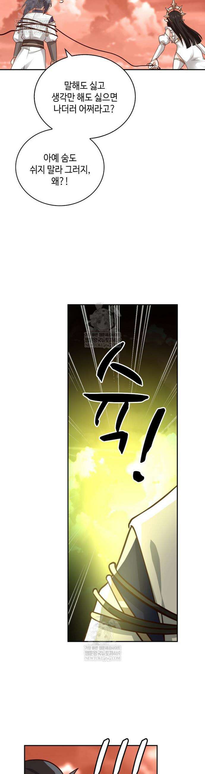 무련전봉 1859화 5