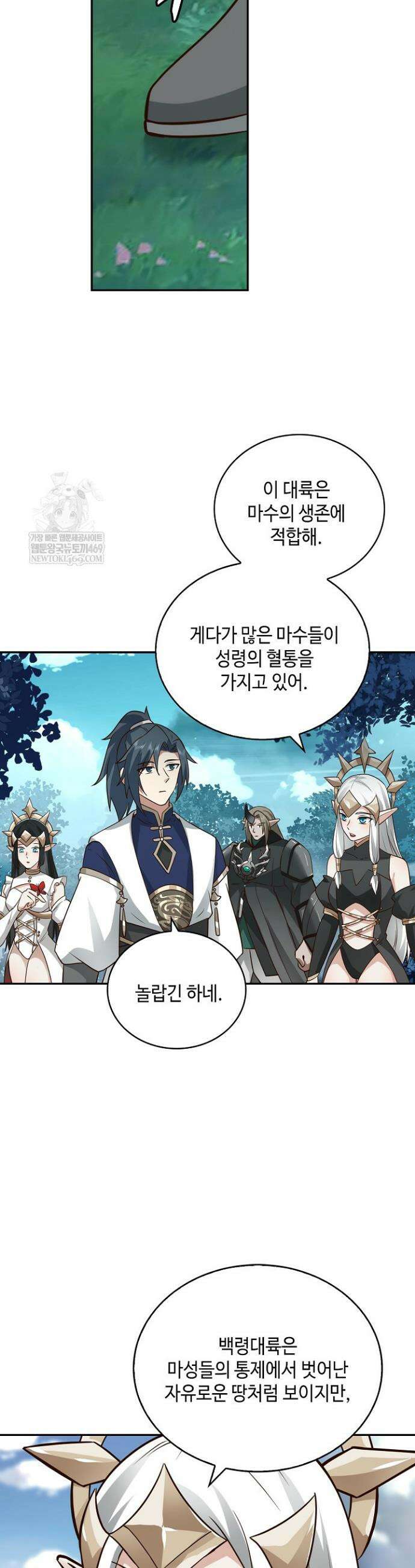 무련전봉 1859화 8