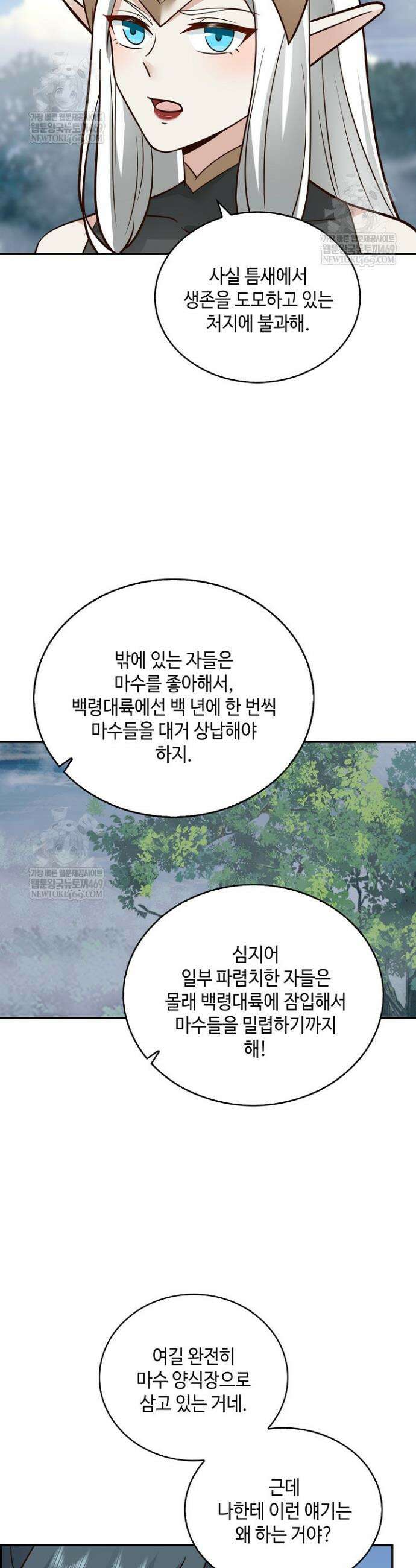 무련전봉 1859화 9