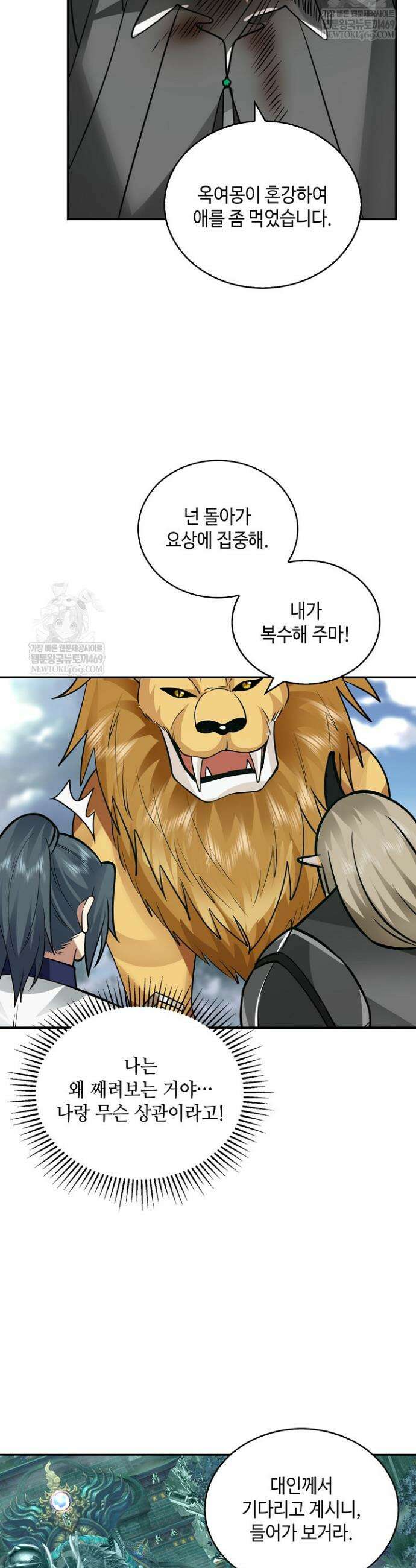 무련전봉 1859화 14
