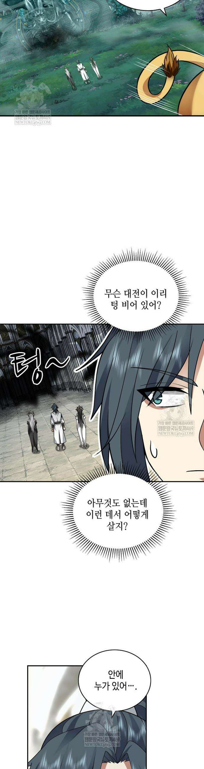 무련전봉 1859화 15