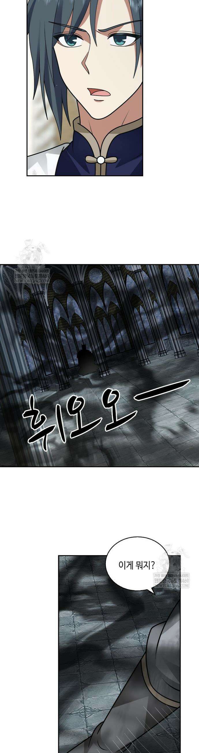 무련전봉 1859화 16