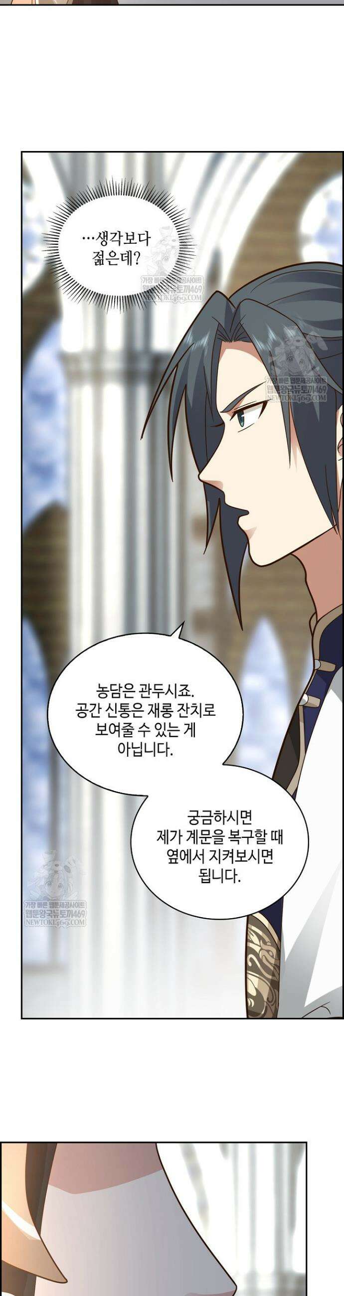 무련전봉 1859화 21