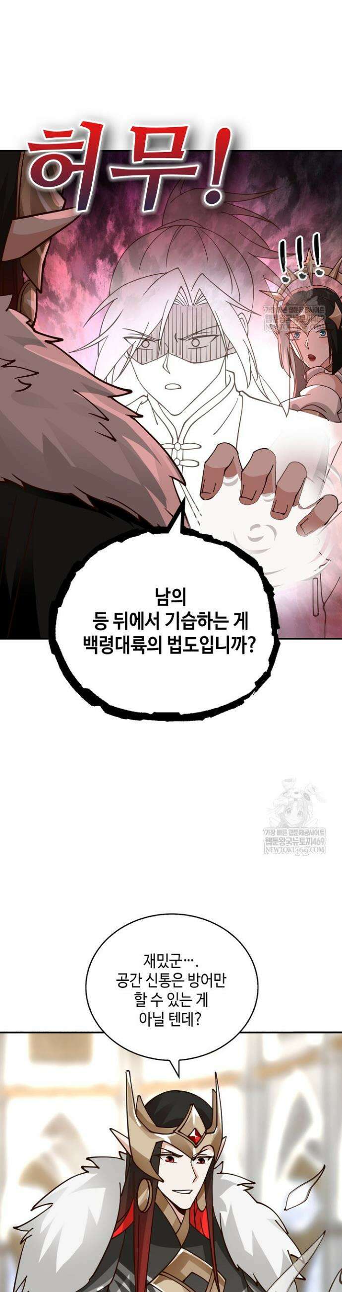 무련전봉 1859화 23