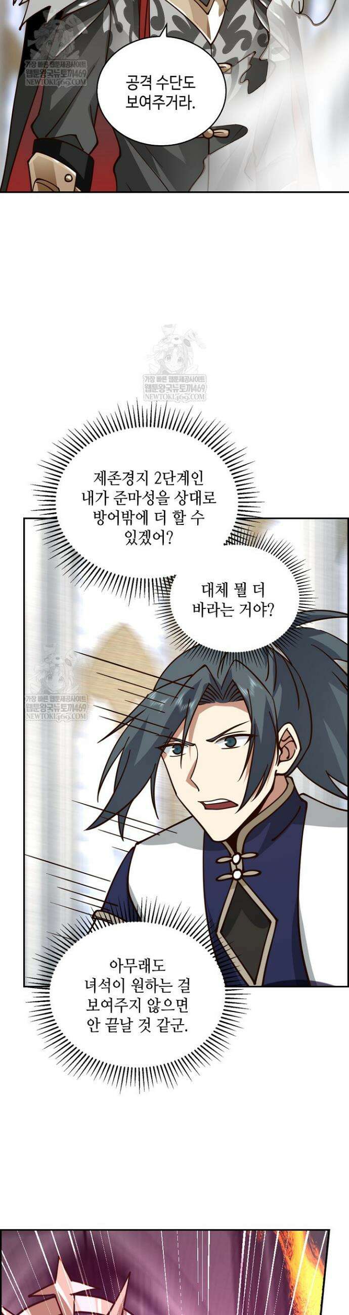 무련전봉 1859화 24