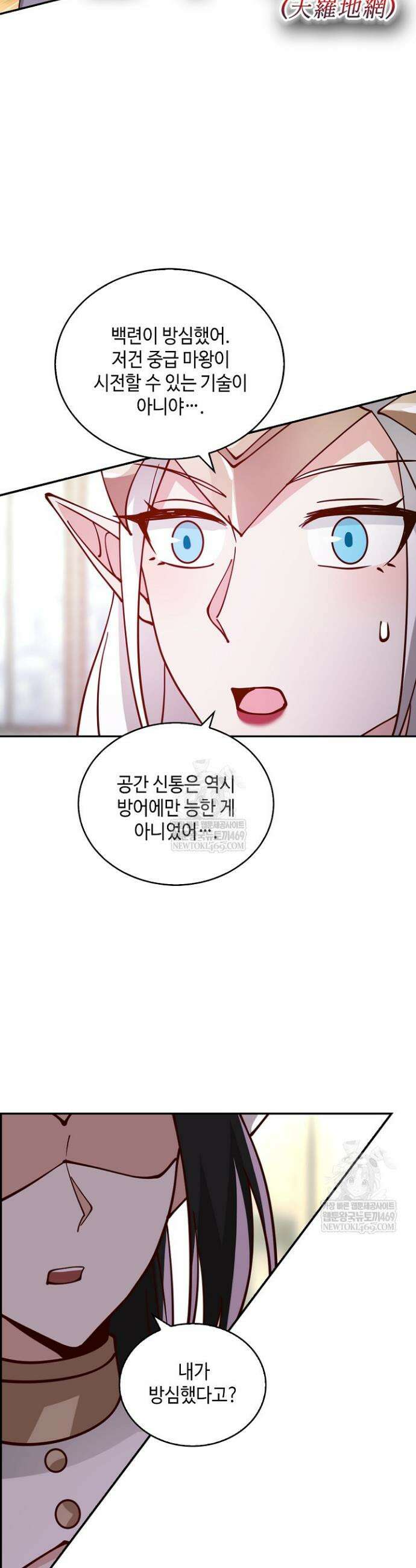 무련전봉 1859화 27