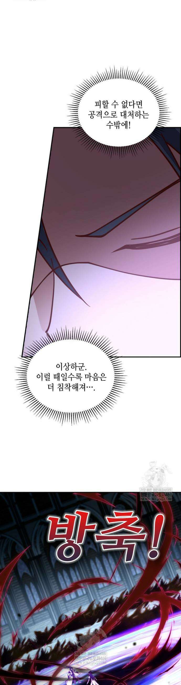 무련전봉 1859화 29