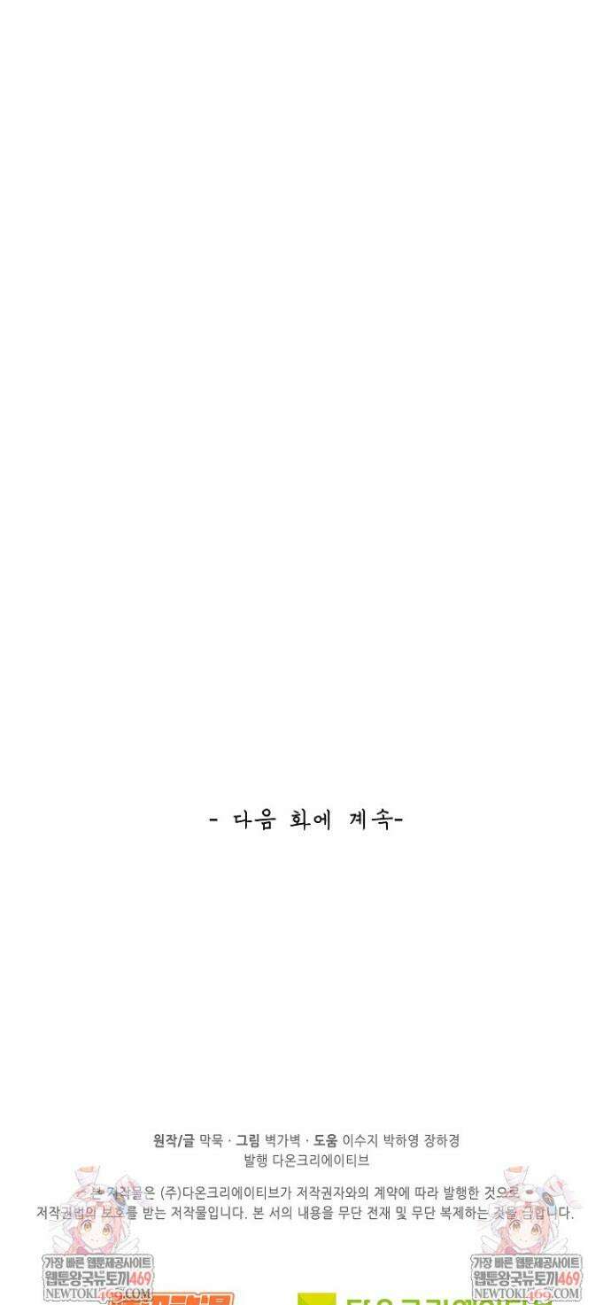 무련전봉 1859화 32
