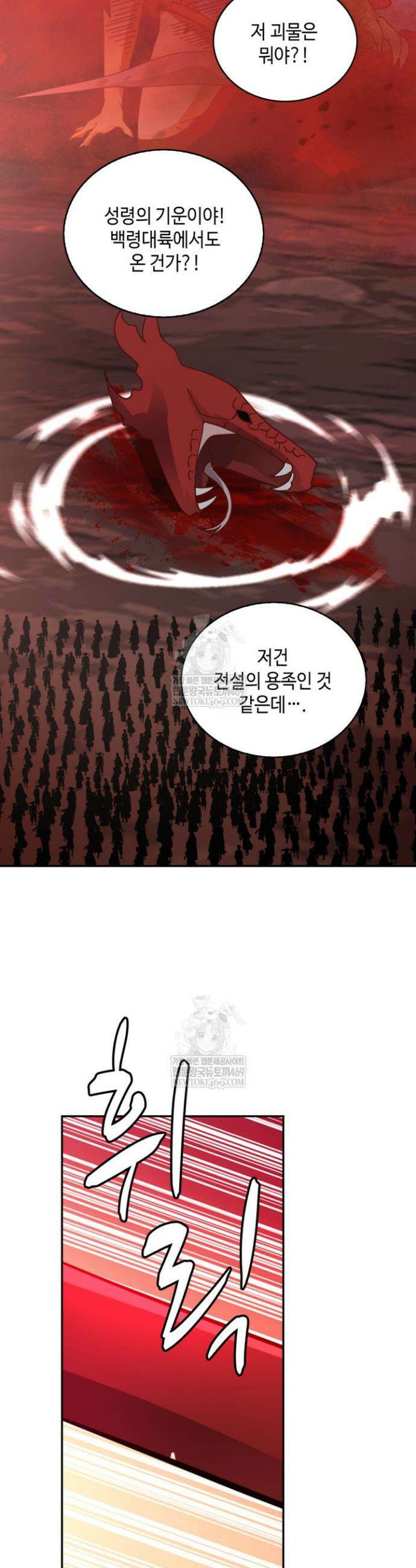 무련전봉 1869화 2