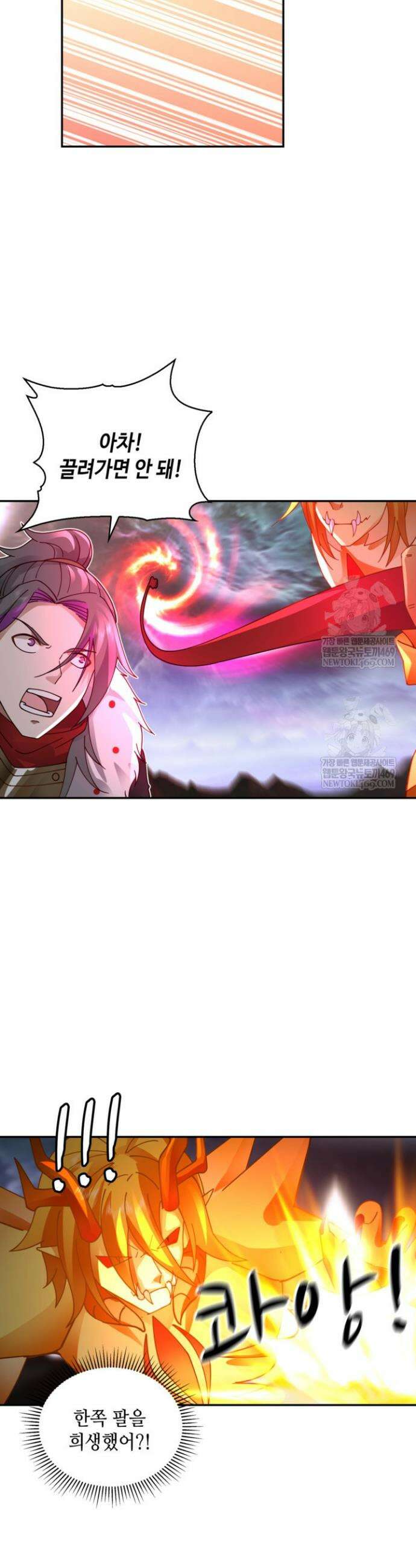 무련전봉 1869화 3