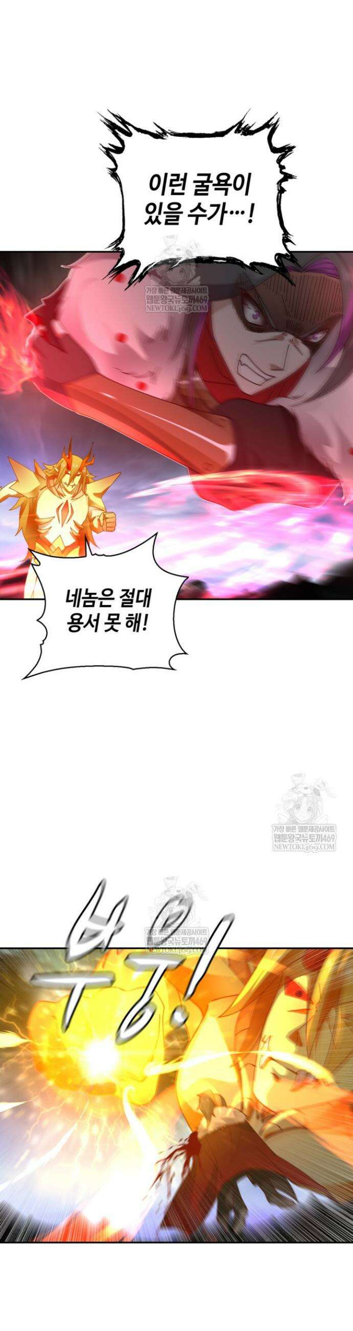무련전봉 1869화 4