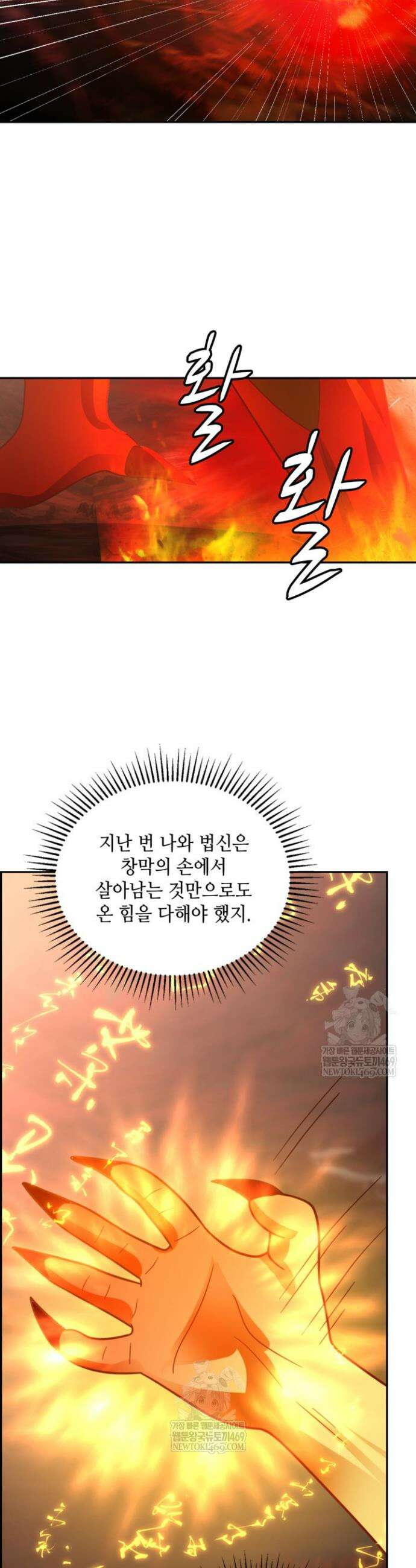 무련전봉 1869화 8