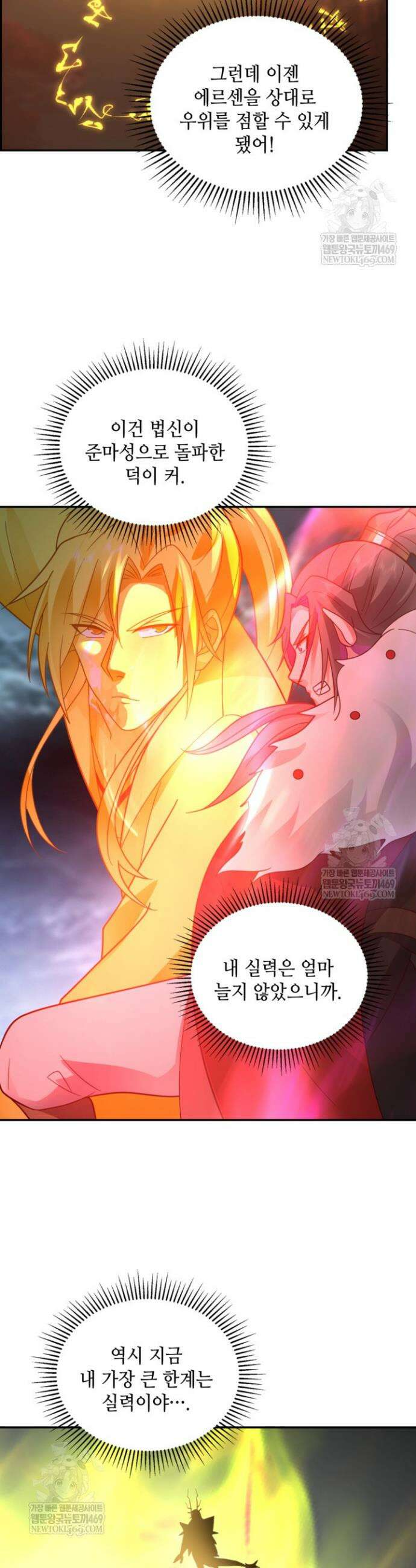 무련전봉 1869화 9