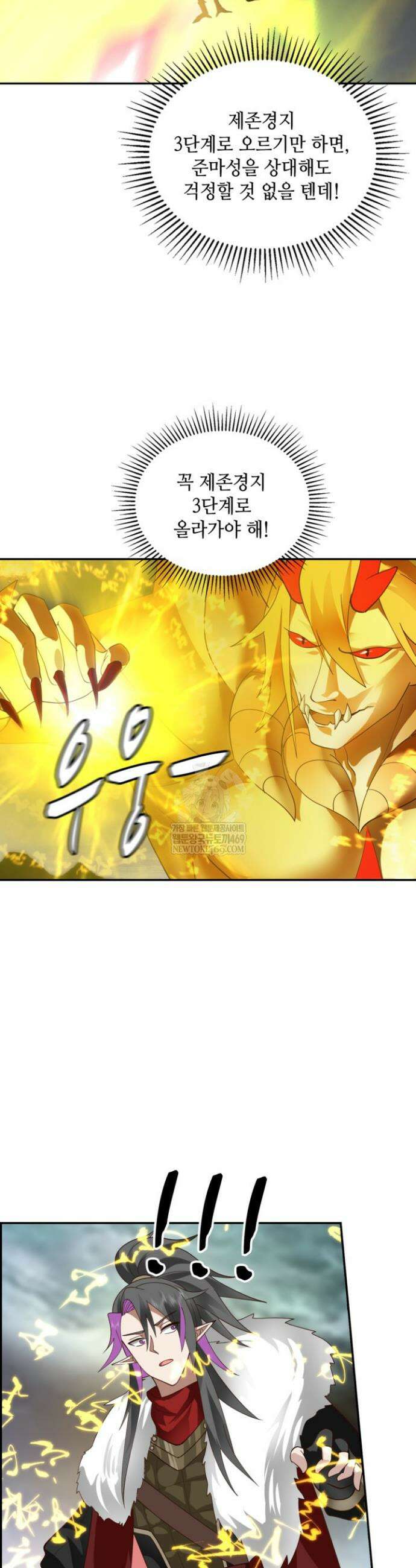 무련전봉 1869화 10