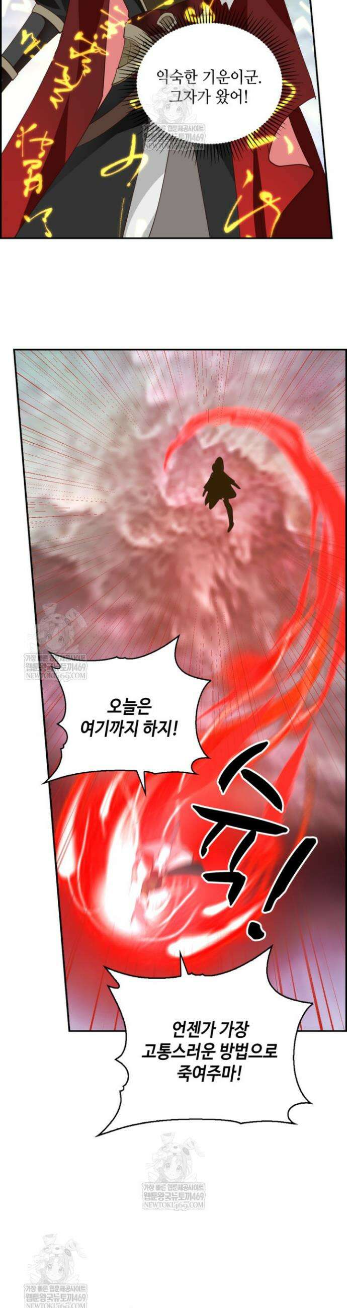 무련전봉 1869화 11