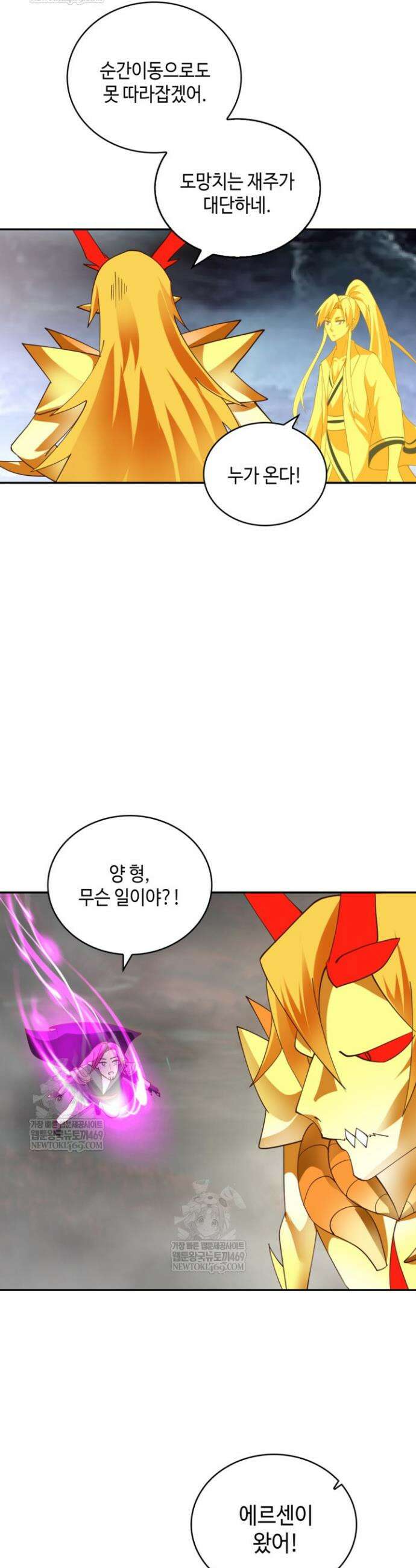 무련전봉 1869화 12