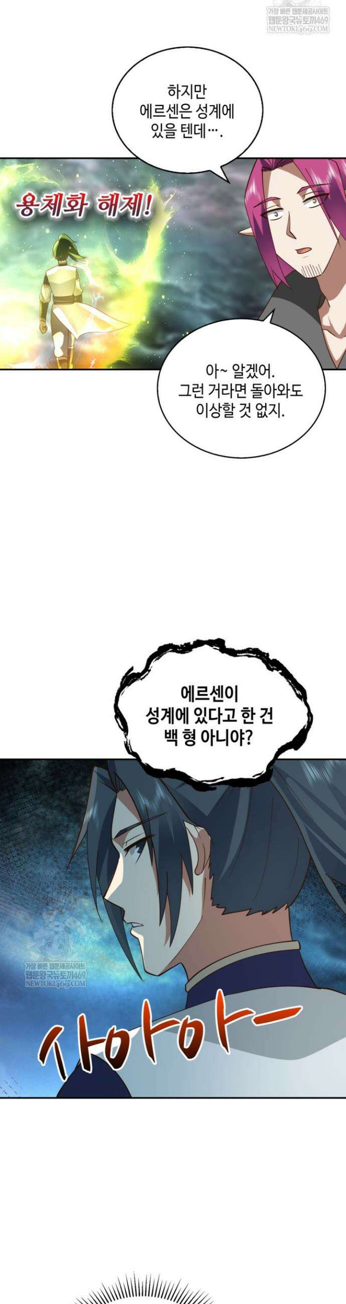 무련전봉 1869화 14