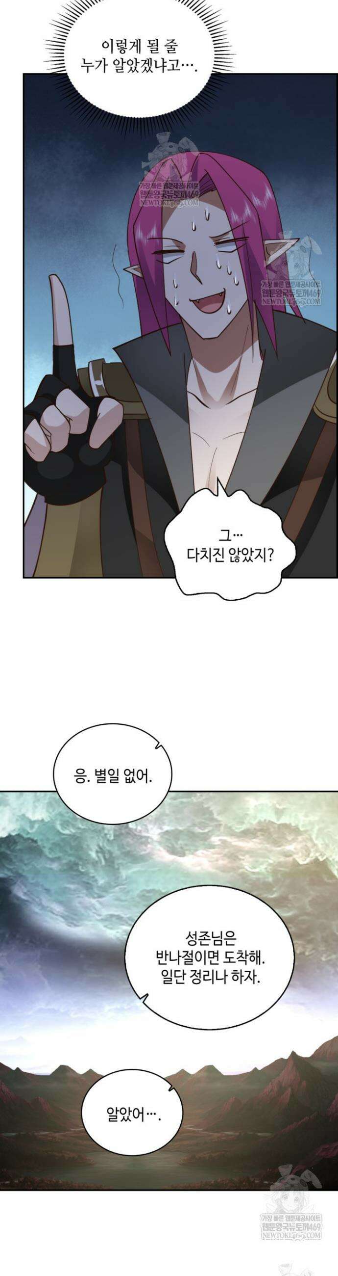 무련전봉 1869화 15