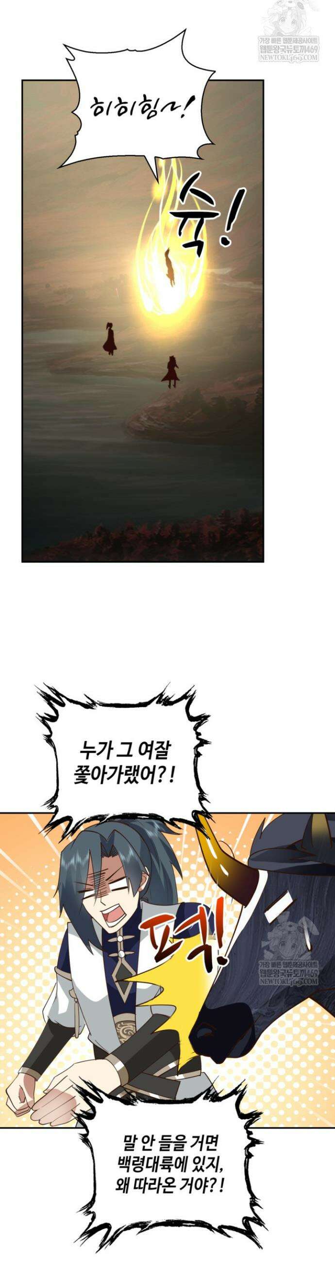 무련전봉 1869화 16