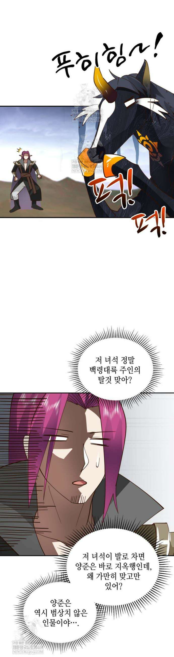 무련전봉 1869화 17