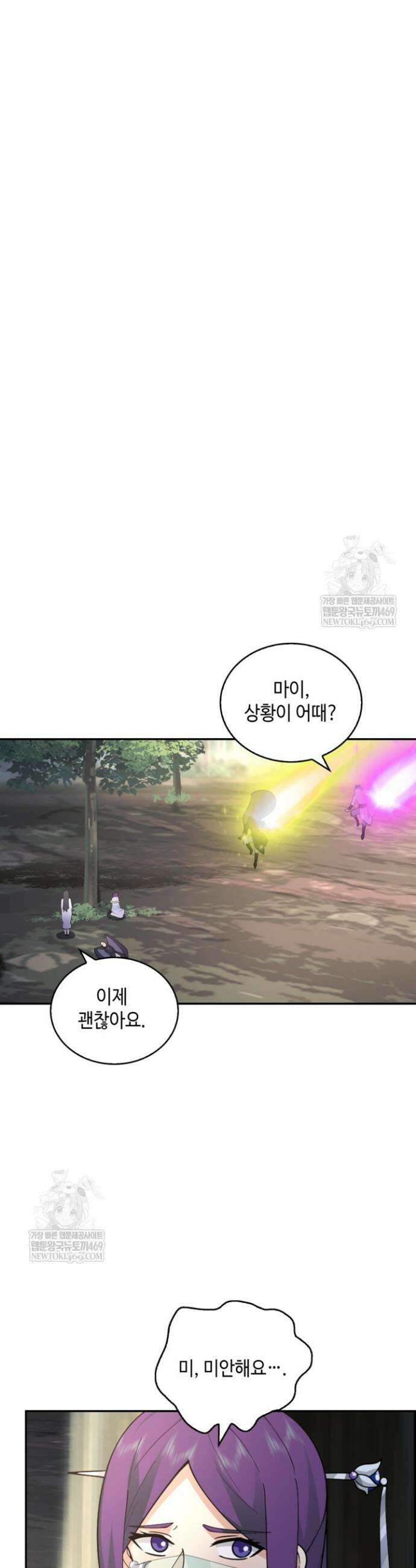 무련전봉 1869화 18