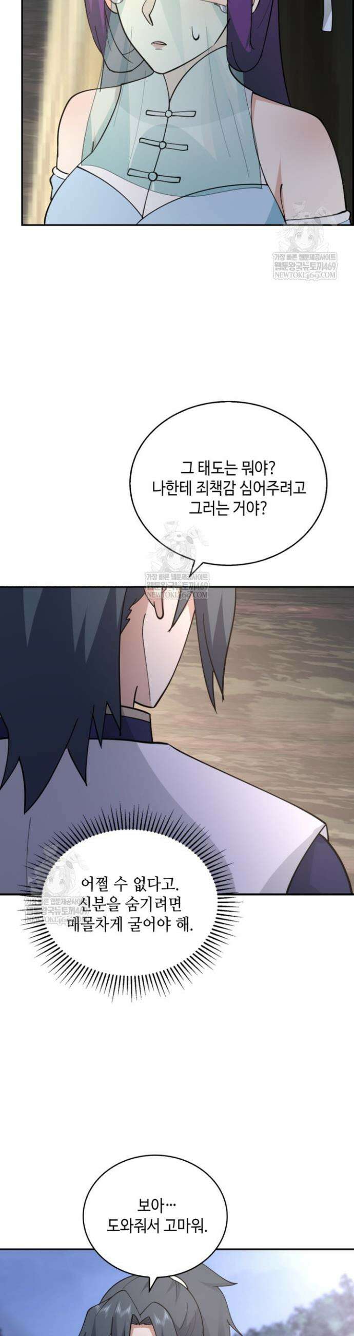 무련전봉 1869화 19